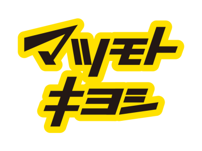 マツモトキヨシでの買い物で賢くポイント3重取り！